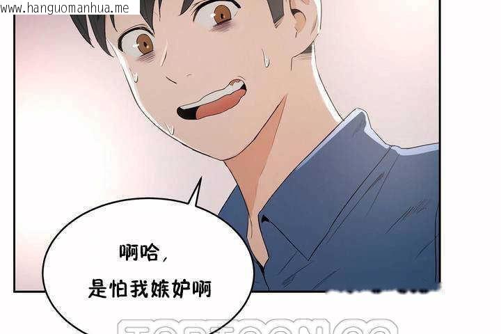 韩国漫画性教育/独家培训/培训之春/Sex-lesson韩漫_性教育/独家培训/培训之春/Sex-lesson-第7话在线免费阅读-韩国漫画-第123张图片