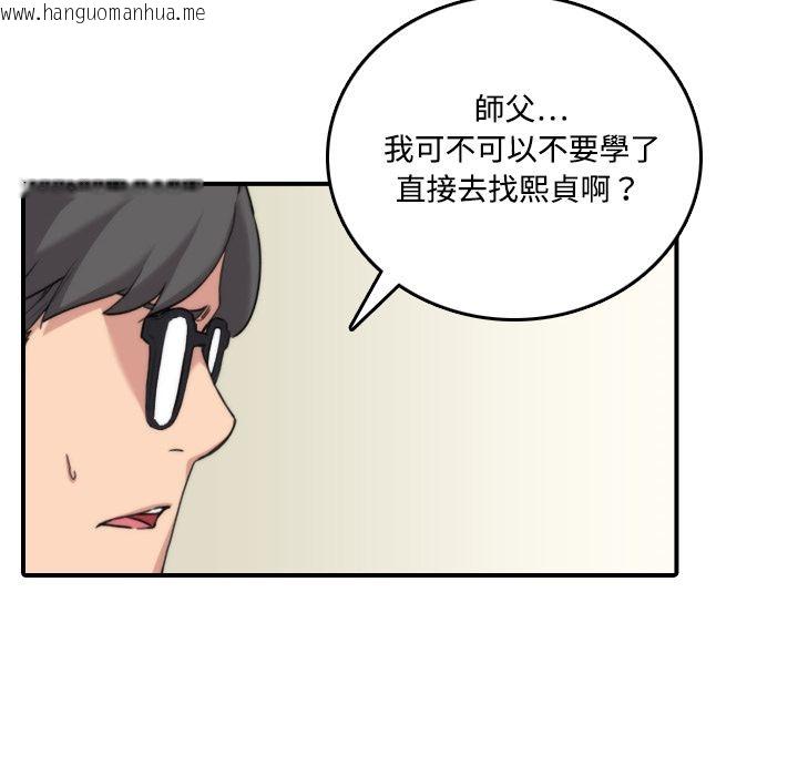 韩国漫画色花穴/金手指韩漫_色花穴/金手指-第16话在线免费阅读-韩国漫画-第16张图片