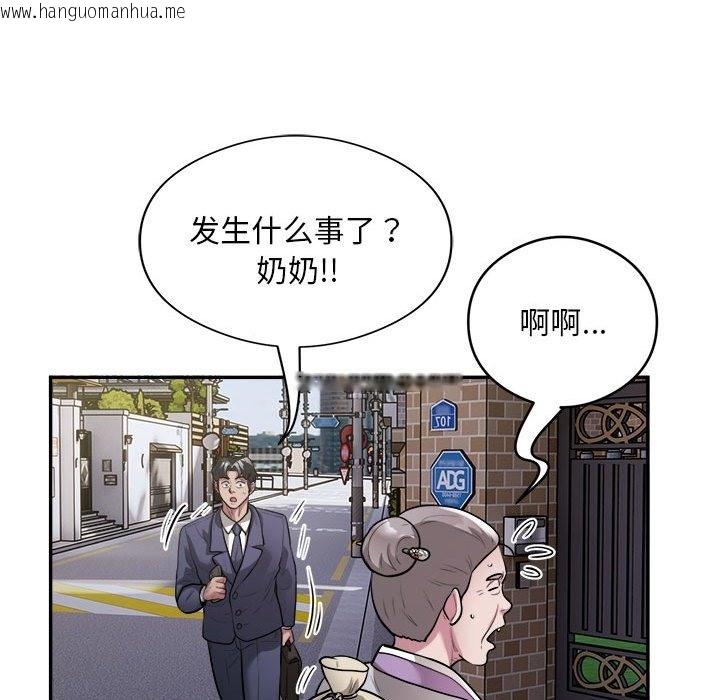 韩国漫画银行业务员的秘密韩漫_银行业务员的秘密-第12话在线免费阅读-韩国漫画-第56张图片