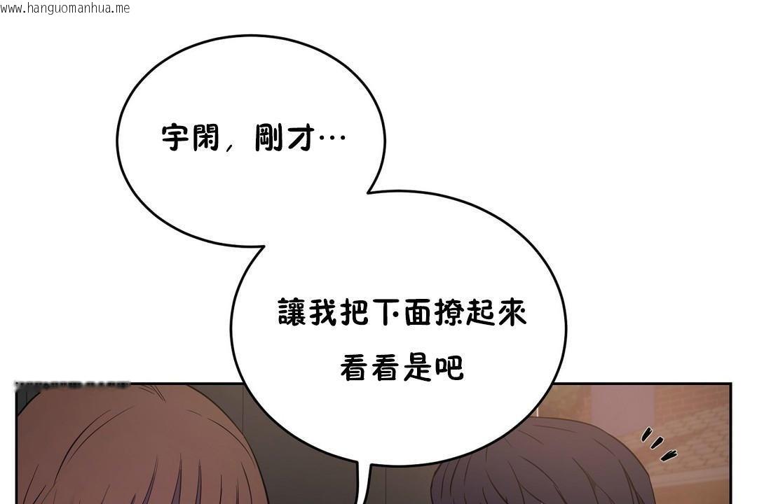 韩国漫画性教育/独家培训/培训之春/Sex-lesson韩漫_性教育/独家培训/培训之春/Sex-lesson-第21话在线免费阅读-韩国漫画-第157张图片