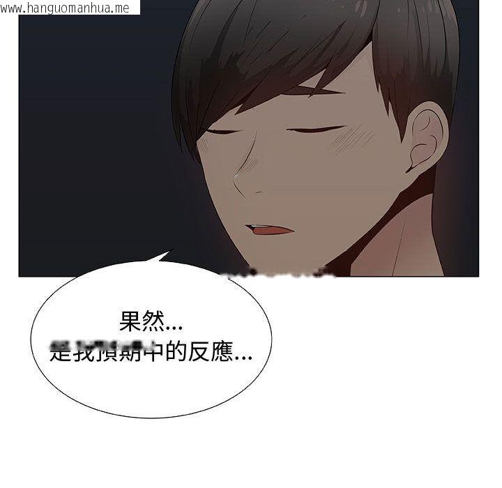 韩国漫画只为满足你/共享计划/狩猎之路：代理爱情韩漫_只为满足你/共享计划/狩猎之路：代理爱情-第27话在线免费阅读-韩国漫画-第63张图片