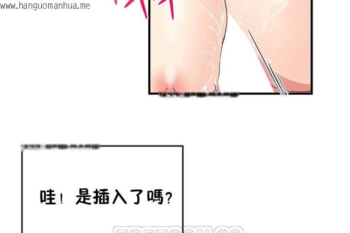 韩国漫画男公关与富家女/Deceptions/特殊宴会-五夫人/Host到金汤匙/金汤匙韩漫_男公关与富家女/Deceptions/特殊宴会-五夫人/Host到金汤匙/金汤匙-第37话在线免费阅读-韩国漫画-第93张图片