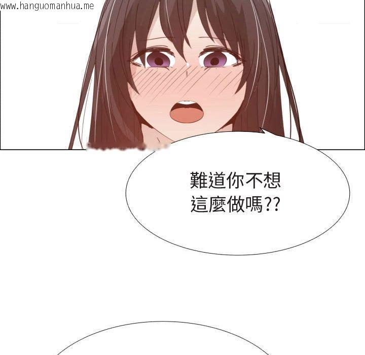 韩国漫画只为满足你/共享计划/狩猎之路：代理爱情韩漫_只为满足你/共享计划/狩猎之路：代理爱情-第47话在线免费阅读-韩国漫画-第43张图片