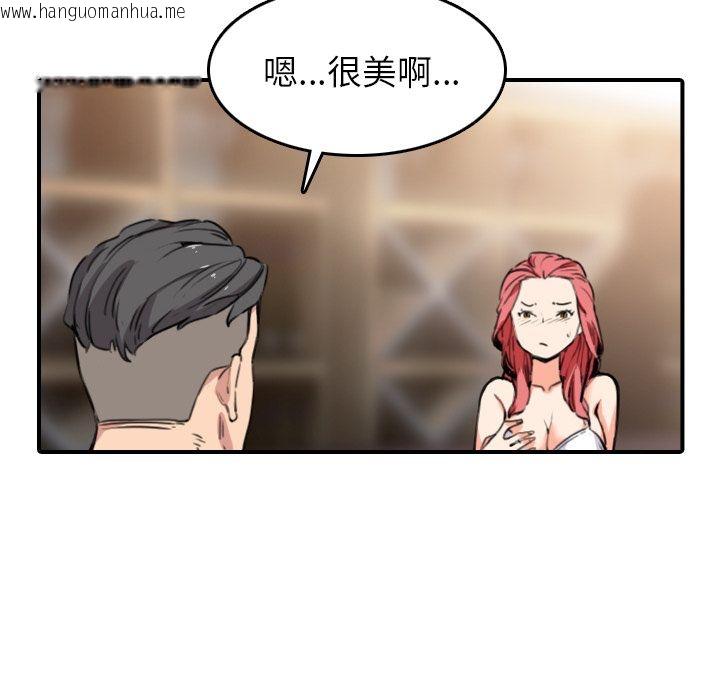 韩国漫画色花穴/金手指韩漫_色花穴/金手指-第49话在线免费阅读-韩国漫画-第44张图片