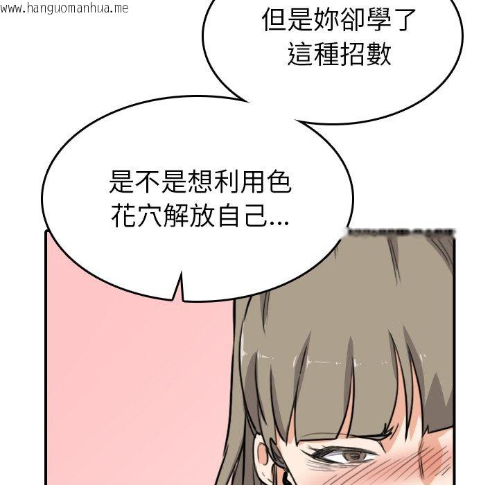 韩国漫画色花穴/金手指韩漫_色花穴/金手指-第58话在线免费阅读-韩国漫画-第55张图片