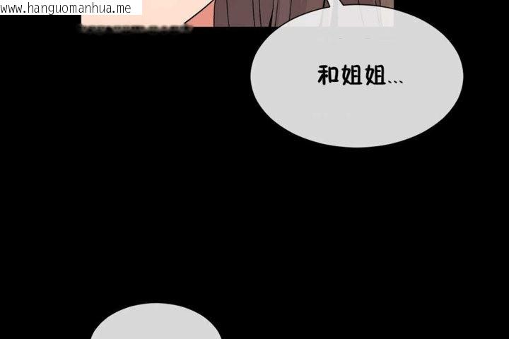 韩国漫画男公关与富家女/Deceptions/特殊宴会-五夫人/Host到金汤匙/金汤匙韩漫_男公关与富家女/Deceptions/特殊宴会-五夫人/Host到金汤匙/金汤匙-第21话在线免费阅读-韩国漫画-第101张图片