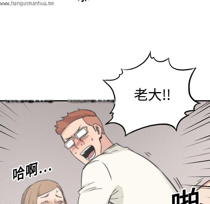 韩国漫画色花穴/金手指韩漫_色花穴/金手指-第19话在线免费阅读-韩国漫画-第70张图片