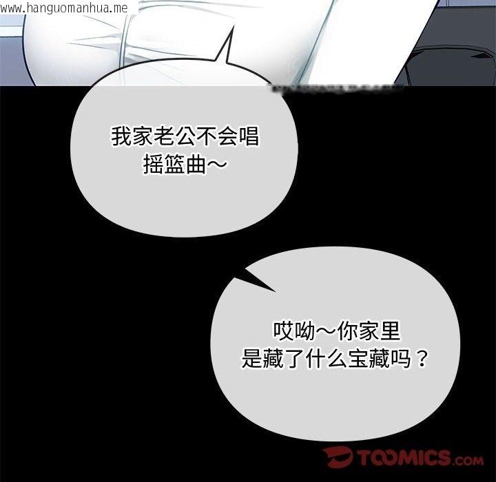 韩国漫画无法克制的爱/难以克制的欲望韩漫_无法克制的爱/难以克制的欲望-第38话在线免费阅读-韩国漫画-第39张图片