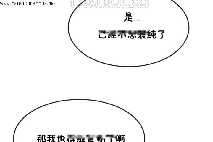 韩国漫画男公关与富家女/Deceptions/特殊宴会-五夫人/Host到金汤匙/金汤匙韩漫_男公关与富家女/Deceptions/特殊宴会-五夫人/Host到金汤匙/金汤匙-第38话在线免费阅读-韩国漫画-第76张图片