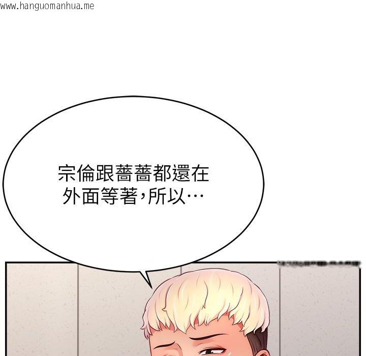 韩国漫画直播主的流量密码韩漫_直播主的流量密码-第43话-争风吃醋的修罗场在线免费阅读-韩国漫画-第165张图片