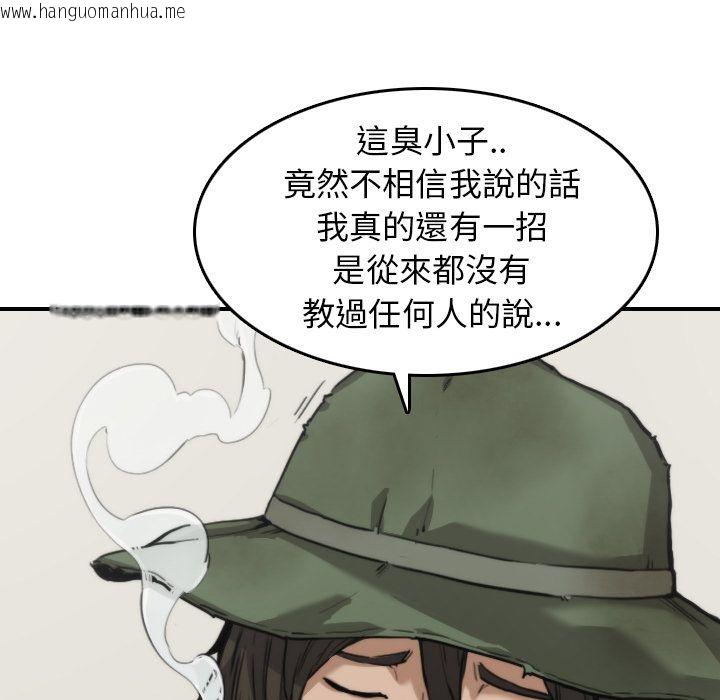 韩国漫画色花穴/金手指韩漫_色花穴/金手指-第35话在线免费阅读-韩国漫画-第19张图片