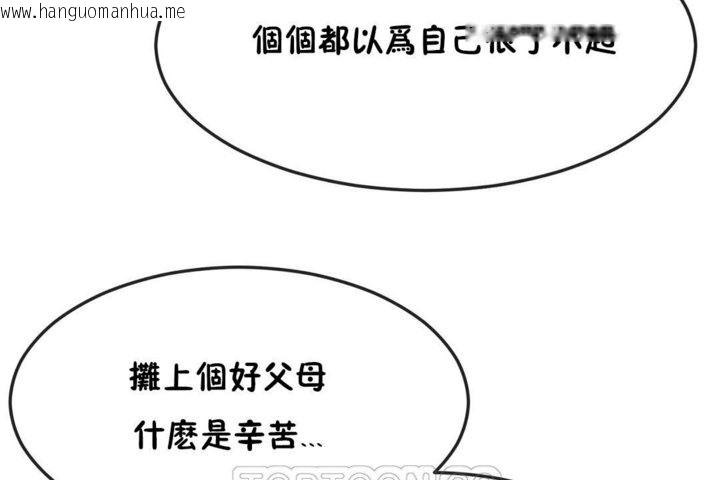 韩国漫画男公关与富家女/Deceptions/特殊宴会-五夫人/Host到金汤匙/金汤匙韩漫_男公关与富家女/Deceptions/特殊宴会-五夫人/Host到金汤匙/金汤匙-第34话在线免费阅读-韩国漫画-第21张图片