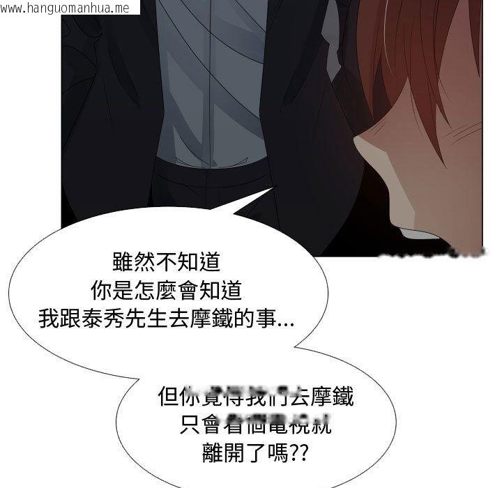 韩国漫画只为满足你/共享计划/狩猎之路：代理爱情韩漫_只为满足你/共享计划/狩猎之路：代理爱情-第44话在线免费阅读-韩国漫画-第27张图片