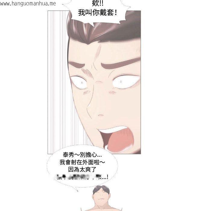 韩国漫画只为满足你/共享计划/狩猎之路：代理爱情韩漫_只为满足你/共享计划/狩猎之路：代理爱情-第14话在线免费阅读-韩国漫画-第68张图片