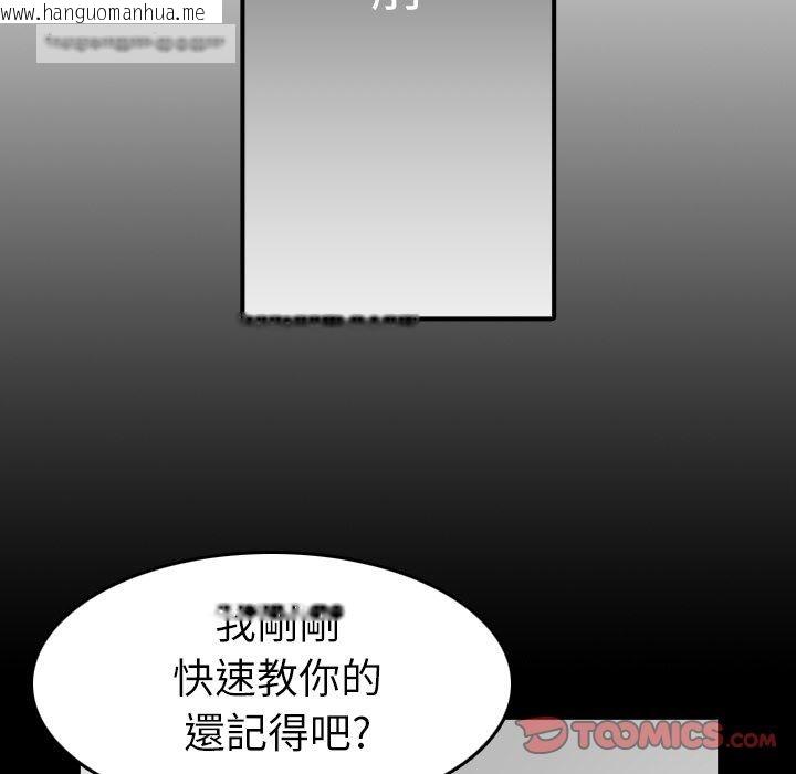 韩国漫画色花穴/金手指韩漫_色花穴/金手指-第31话在线免费阅读-韩国漫画-第40张图片