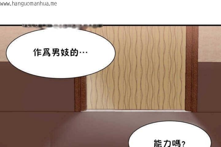 韩国漫画男公关与富家女/Deceptions/特殊宴会-五夫人/Host到金汤匙/金汤匙韩漫_男公关与富家女/Deceptions/特殊宴会-五夫人/Host到金汤匙/金汤匙-第3话在线免费阅读-韩国漫画-第1张图片