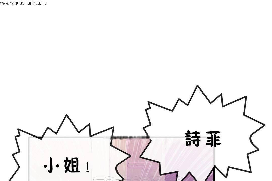 韩国漫画男公关与富家女/Deceptions/特殊宴会-五夫人/Host到金汤匙/金汤匙韩漫_男公关与富家女/Deceptions/特殊宴会-五夫人/Host到金汤匙/金汤匙-第60话在线免费阅读-韩国漫画-第93张图片