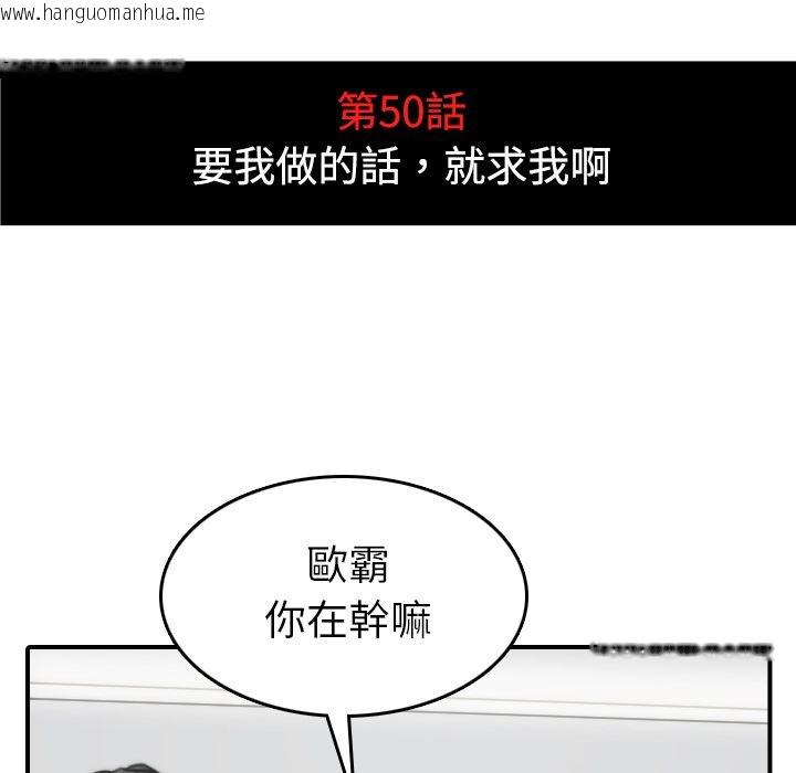 韩国漫画色花穴/金手指韩漫_色花穴/金手指-第50话在线免费阅读-韩国漫画-第47张图片