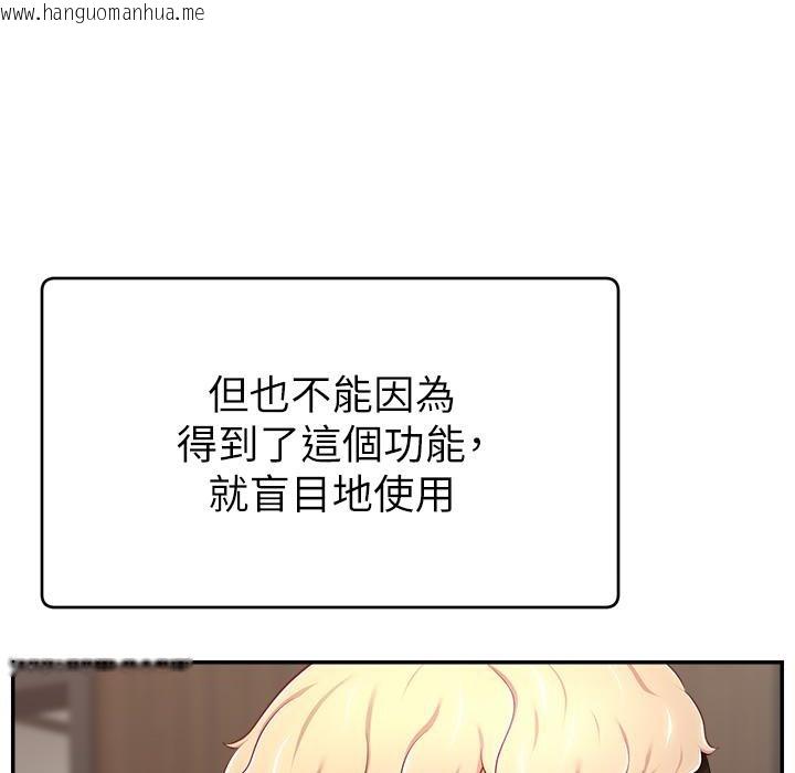 韩国漫画直播主的流量密码韩漫_直播主的流量密码-第43话-争风吃醋的修罗场在线免费阅读-韩国漫画-第13张图片