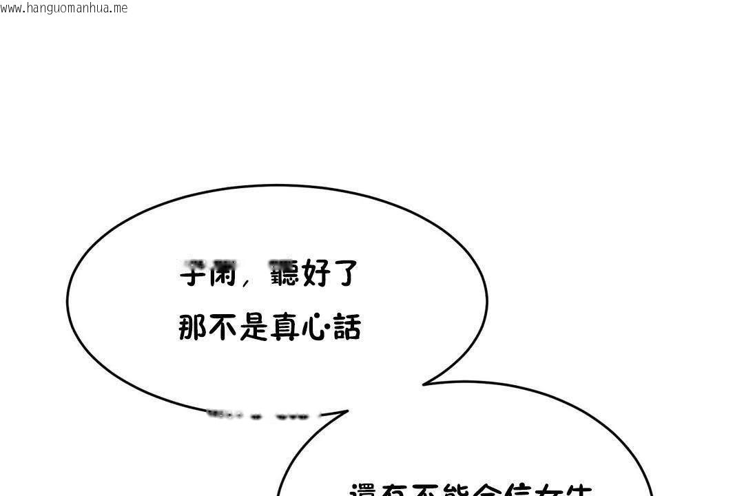 韩国漫画性教育/独家培训/培训之春/Sex-lesson韩漫_性教育/独家培训/培训之春/Sex-lesson-第19话在线免费阅读-韩国漫画-第149张图片