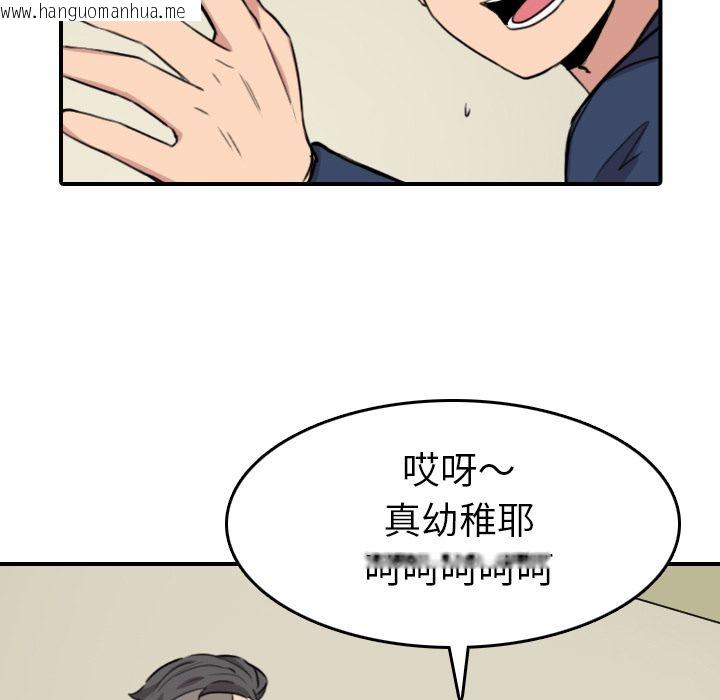 韩国漫画色花穴/金手指韩漫_色花穴/金手指-第48话在线免费阅读-韩国漫画-第75张图片