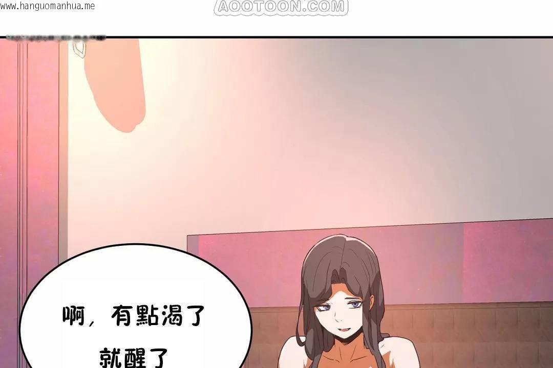 韩国漫画性教育/独家培训/培训之春/Sex-lesson韩漫_性教育/独家培训/培训之春/Sex-lesson-第41话在线免费阅读-韩国漫画-第16张图片