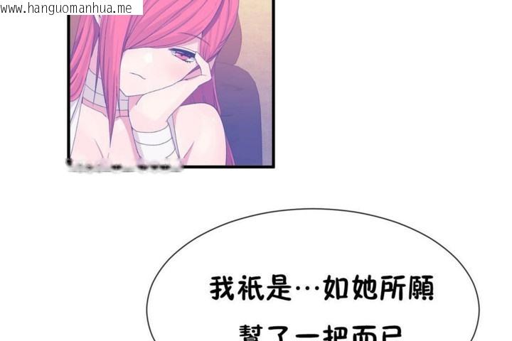 韩国漫画男公关与富家女/Deceptions/特殊宴会-五夫人/Host到金汤匙/金汤匙韩漫_男公关与富家女/Deceptions/特殊宴会-五夫人/Host到金汤匙/金汤匙-第50话在线免费阅读-韩国漫画-第71张图片