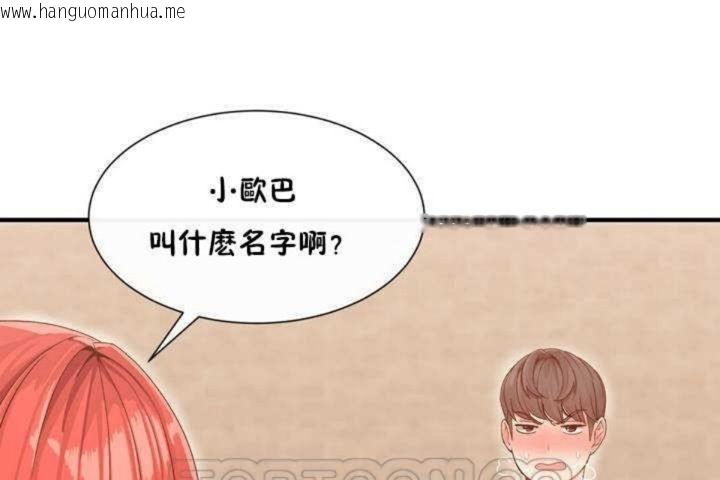 韩国漫画男公关与富家女/Deceptions/特殊宴会-五夫人/Host到金汤匙/金汤匙韩漫_男公关与富家女/Deceptions/特殊宴会-五夫人/Host到金汤匙/金汤匙-第2话在线免费阅读-韩国漫画-第123张图片