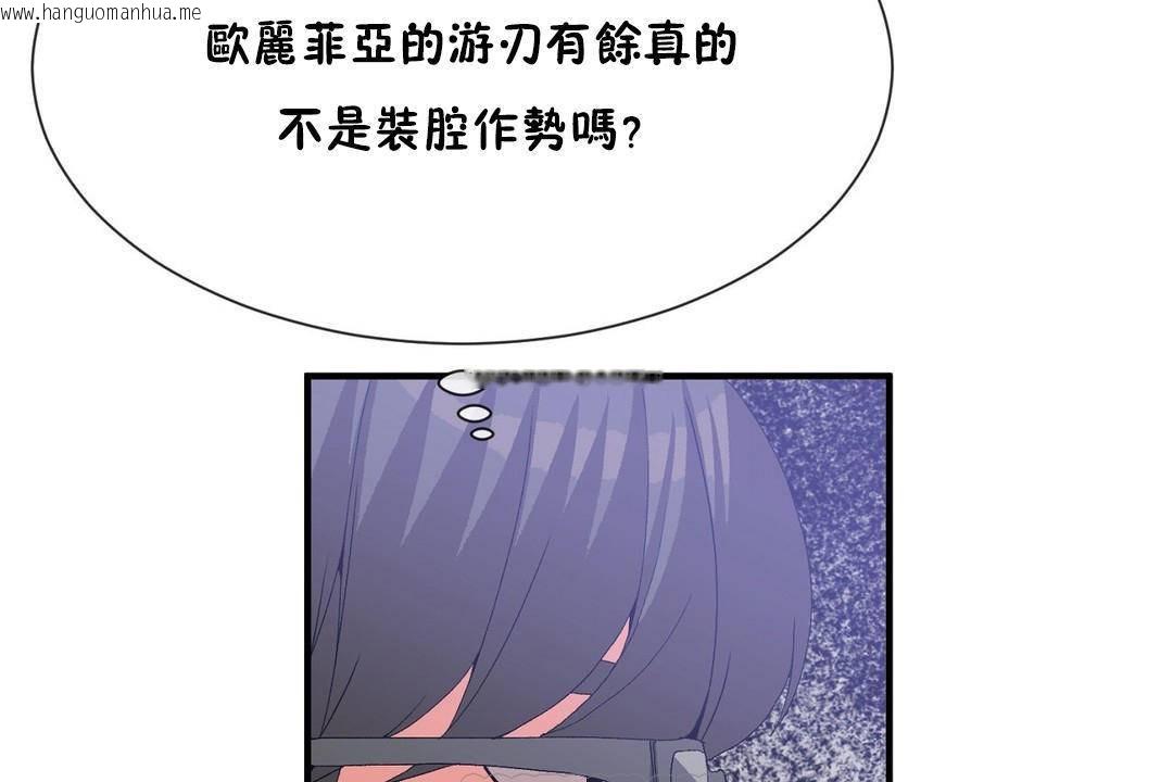 韩国漫画男公关与富家女/Deceptions/特殊宴会-五夫人/Host到金汤匙/金汤匙韩漫_男公关与富家女/Deceptions/特殊宴会-五夫人/Host到金汤匙/金汤匙-第61话在线免费阅读-韩国漫画-第45张图片