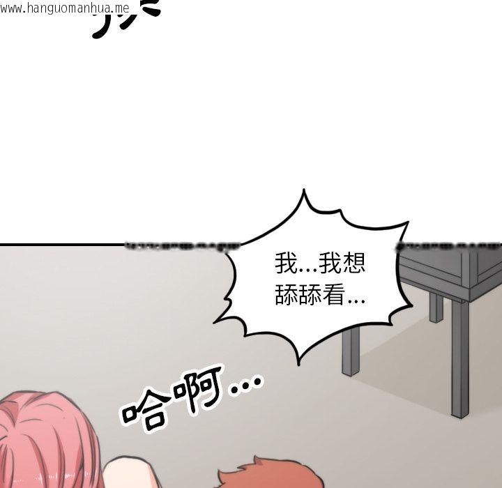 韩国漫画色花穴/金手指韩漫_色花穴/金手指-第46话在线免费阅读-韩国漫画-第10张图片