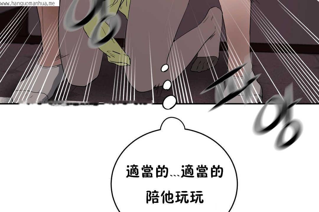 韩国漫画性教育/独家培训/培训之春/Sex-lesson韩漫_性教育/独家培训/培训之春/Sex-lesson-第16话在线免费阅读-韩国漫画-第144张图片