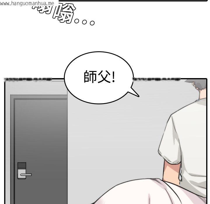 韩国漫画色花穴/金手指韩漫_色花穴/金手指-第8话在线免费阅读-韩国漫画-第53张图片