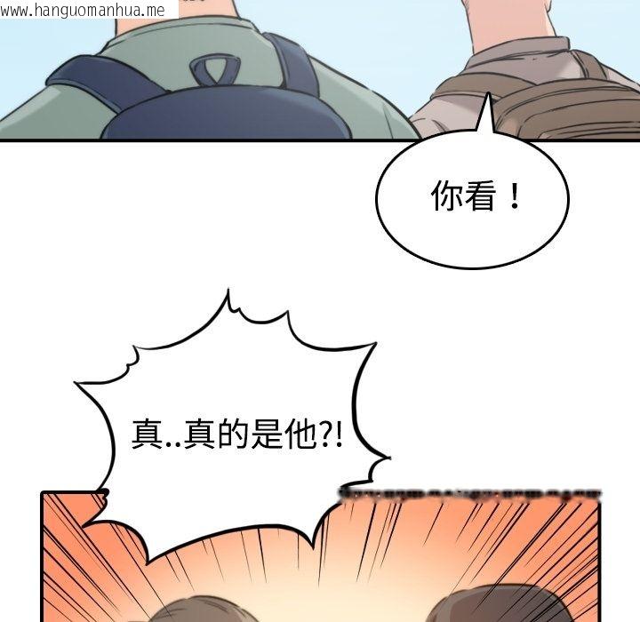 韩国漫画色花穴/金手指韩漫_色花穴/金手指-第15话在线免费阅读-韩国漫画-第102张图片