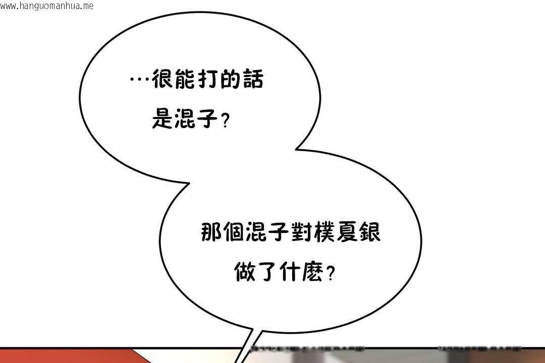 韩国漫画性教育/独家培训/培训之春/Sex-lesson韩漫_性教育/独家培训/培训之春/Sex-lesson-第38话在线免费阅读-韩国漫画-第134张图片