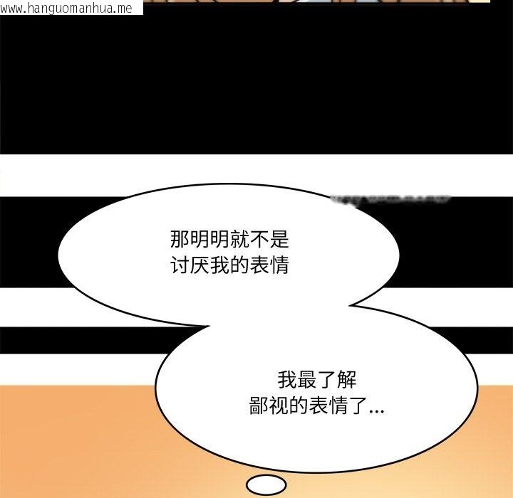 韩国漫画回到过去爱上你韩漫_回到过去爱上你-第5话在线免费阅读-韩国漫画-第67张图片