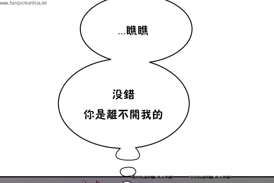 韩国漫画性教育/独家培训/培训之春/Sex-lesson韩漫_性教育/独家培训/培训之春/Sex-lesson-第20话在线免费阅读-韩国漫画-第103张图片