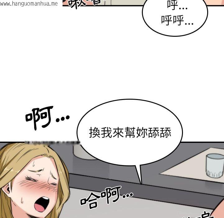 韩国漫画色花穴/金手指韩漫_色花穴/金手指-第31话在线免费阅读-韩国漫画-第77张图片