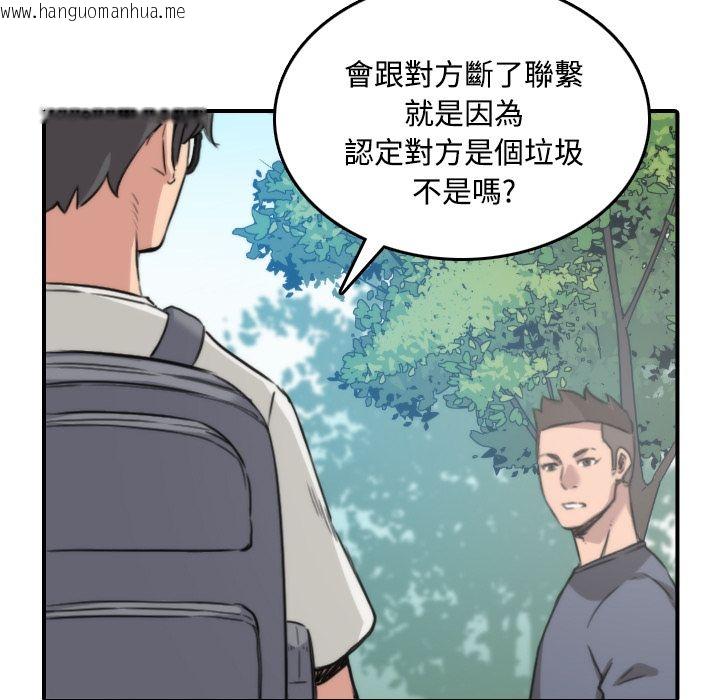 韩国漫画色花穴/金手指韩漫_色花穴/金手指-第24话在线免费阅读-韩国漫画-第39张图片