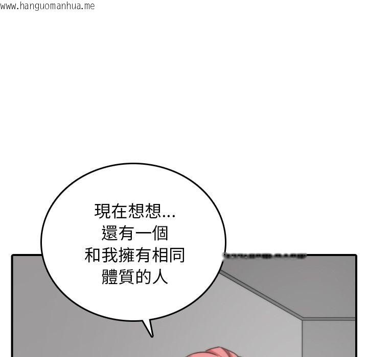 韩国漫画色花穴/金手指韩漫_色花穴/金手指-第57话在线免费阅读-韩国漫画-第41张图片