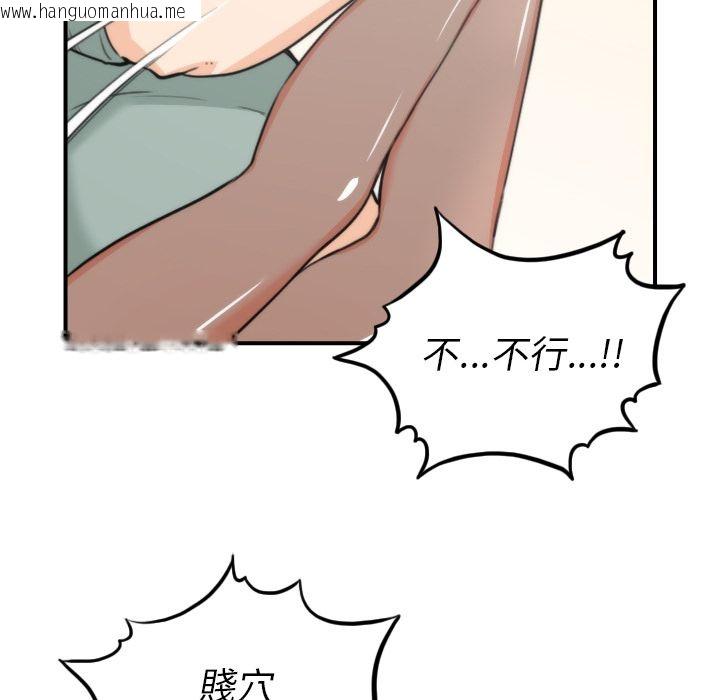 韩国漫画色花穴/金手指韩漫_色花穴/金手指-第34话在线免费阅读-韩国漫画-第53张图片