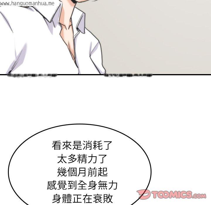 韩国漫画色花穴/金手指韩漫_色花穴/金手指-第40话在线免费阅读-韩国漫画-第38张图片