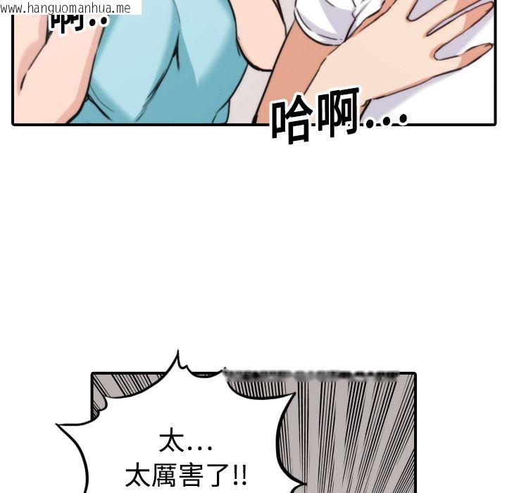 韩国漫画色花穴/金手指韩漫_色花穴/金手指-第19话在线免费阅读-韩国漫画-第59张图片