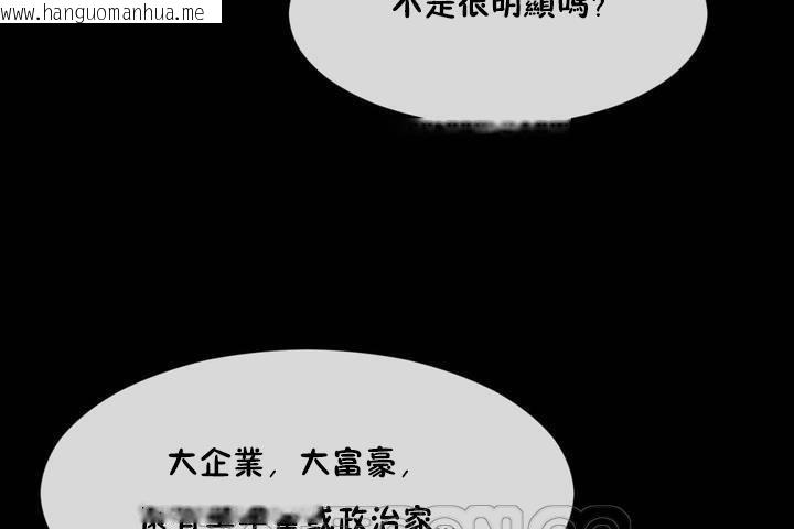 韩国漫画男公关与富家女/Deceptions/特殊宴会-五夫人/Host到金汤匙/金汤匙韩漫_男公关与富家女/Deceptions/特殊宴会-五夫人/Host到金汤匙/金汤匙-第12话在线免费阅读-韩国漫画-第9张图片