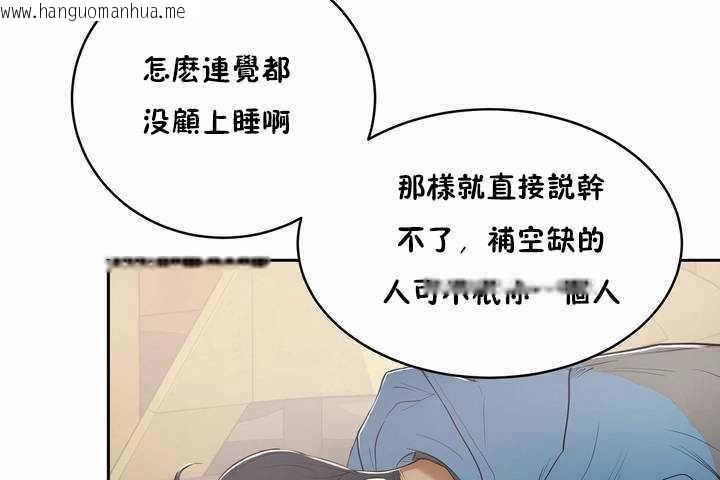 韩国漫画性教育/独家培训/培训之春/Sex-lesson韩漫_性教育/独家培训/培训之春/Sex-lesson-第5话在线免费阅读-韩国漫画-第138张图片