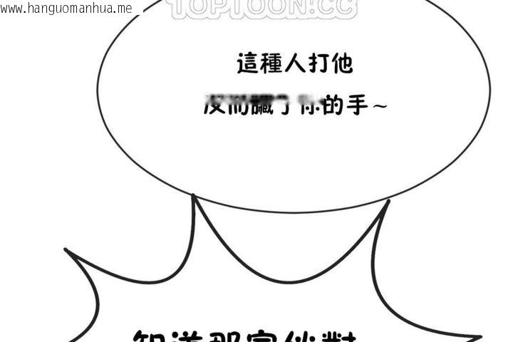 韩国漫画男公关与富家女/Deceptions/特殊宴会-五夫人/Host到金汤匙/金汤匙韩漫_男公关与富家女/Deceptions/特殊宴会-五夫人/Host到金汤匙/金汤匙-第44话在线免费阅读-韩国漫画-第34张图片