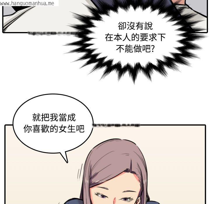 韩国漫画色花穴/金手指韩漫_色花穴/金手指-第22话在线免费阅读-韩国漫画-第101张图片