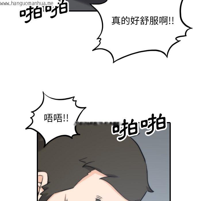 韩国漫画色花穴/金手指韩漫_色花穴/金手指-第50话在线免费阅读-韩国漫画-第96张图片