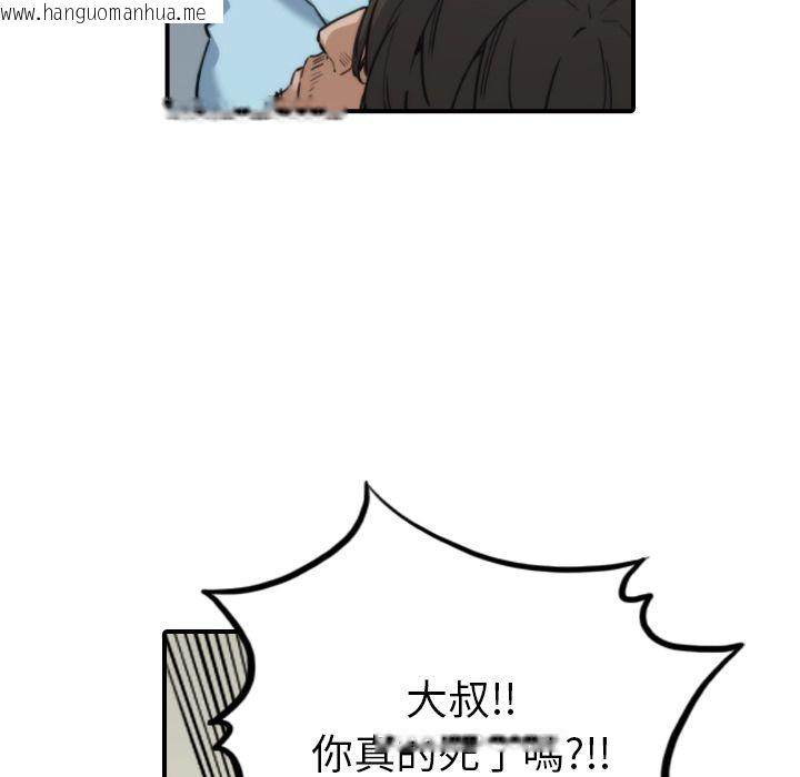 韩国漫画色花穴/金手指韩漫_色花穴/金手指-第41话在线免费阅读-韩国漫画-第101张图片