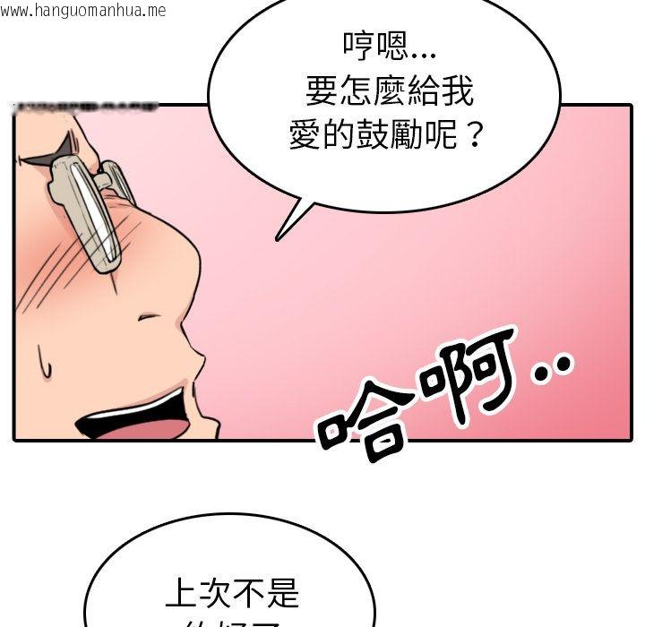 韩国漫画色花穴/金手指韩漫_色花穴/金手指-第43话在线免费阅读-韩国漫画-第94张图片