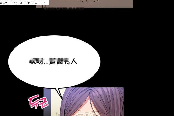 韩国漫画男公关与富家女/Deceptions/特殊宴会-五夫人/Host到金汤匙/金汤匙韩漫_男公关与富家女/Deceptions/特殊宴会-五夫人/Host到金汤匙/金汤匙-第35话在线免费阅读-韩国漫画-第81张图片